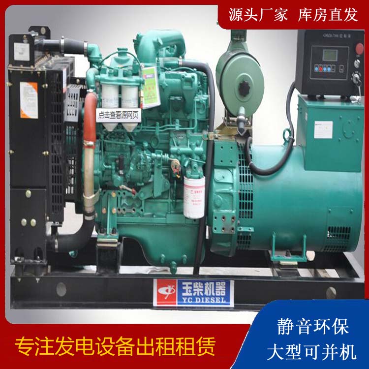 肇庆出租发电机 柴油发电机组安全使用注意事项